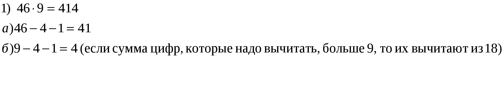 Внеклассное занятие Занимательная математика для 5-6 классов