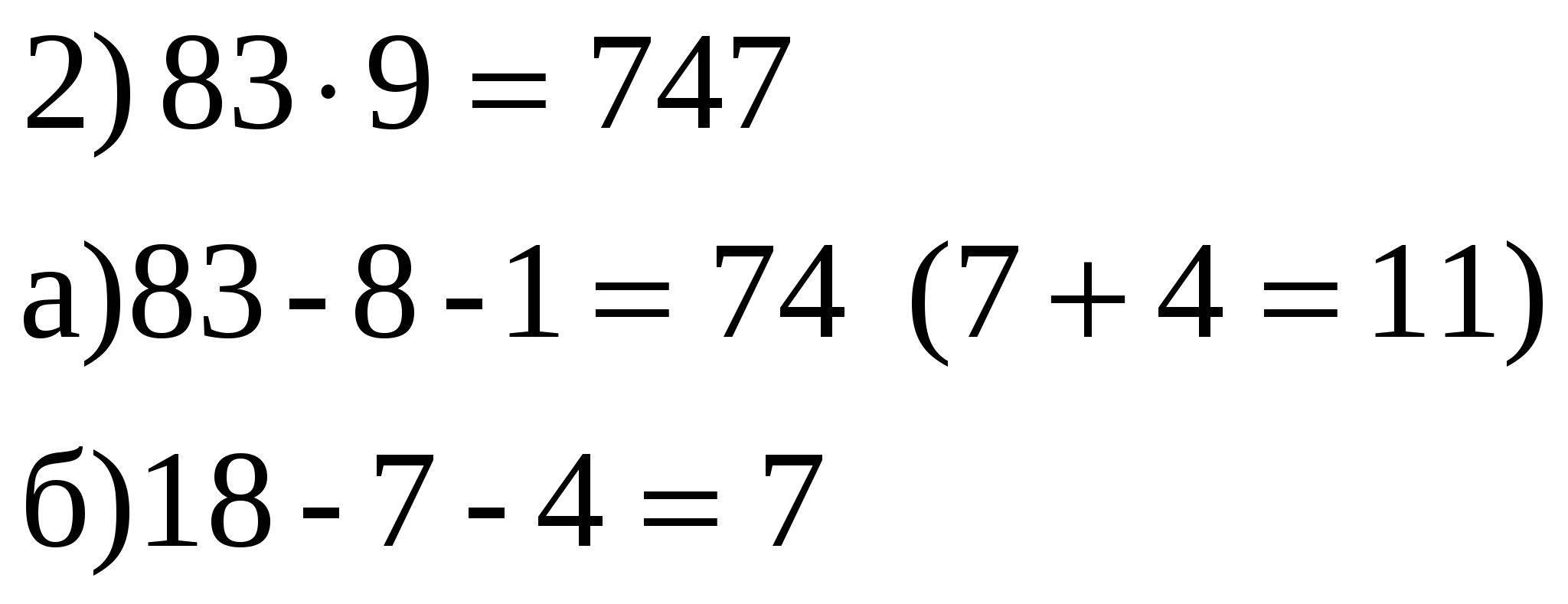 Внеклассное занятие Занимательная математика для 5-6 классов