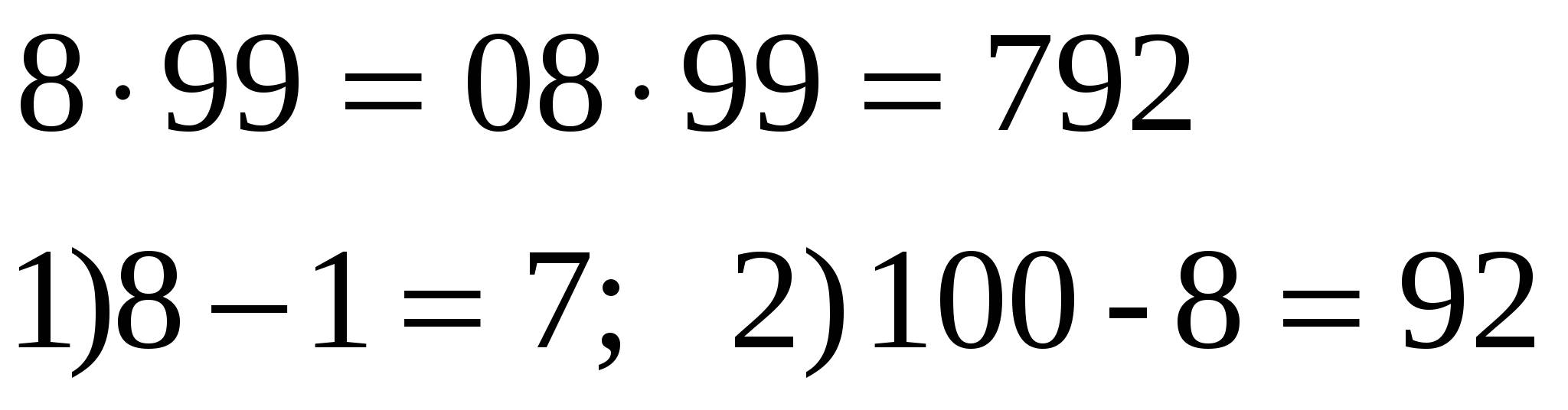 Внеклассное занятие Занимательная математика для 5-6 классов