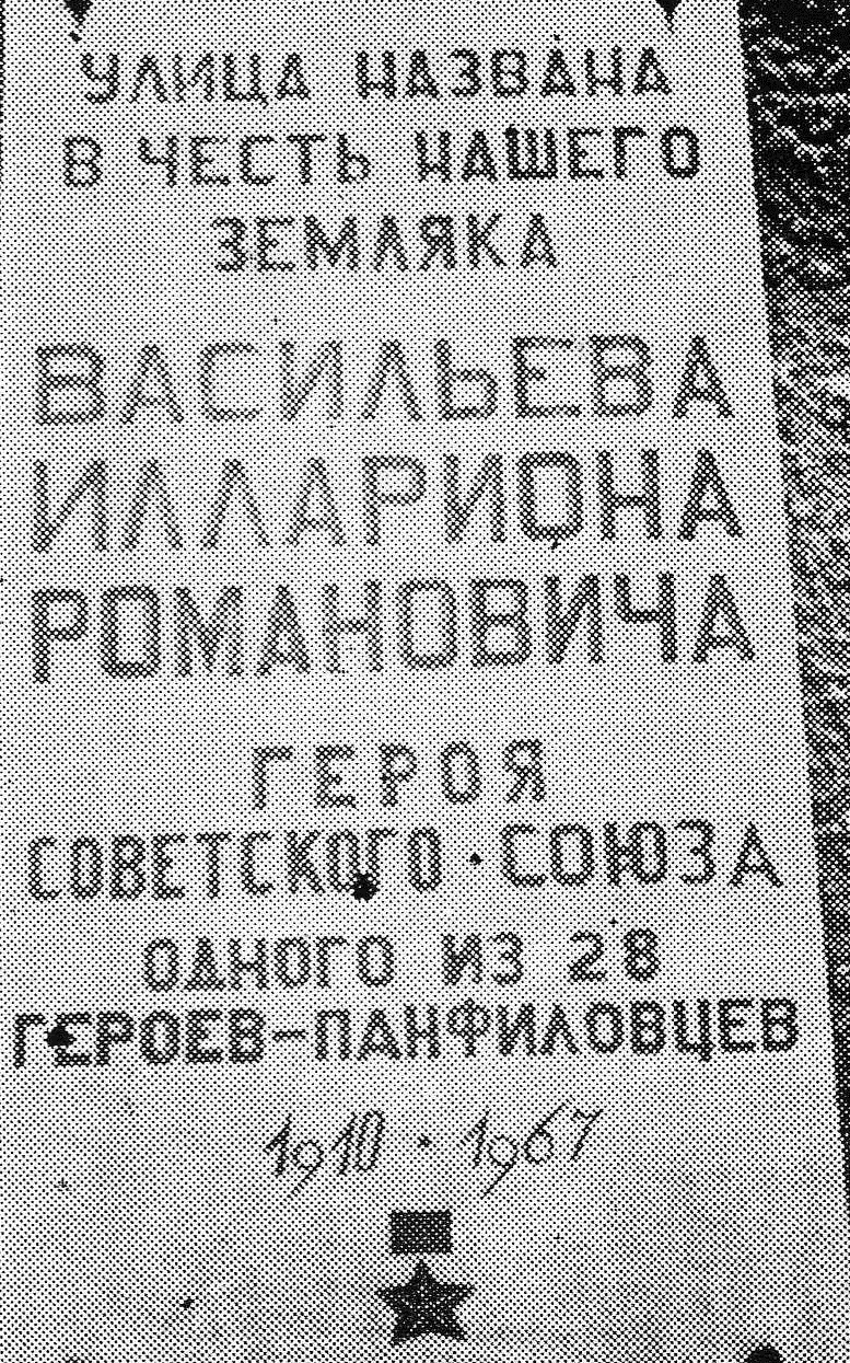 Творческая работа учащихся Славные улицы нашего города