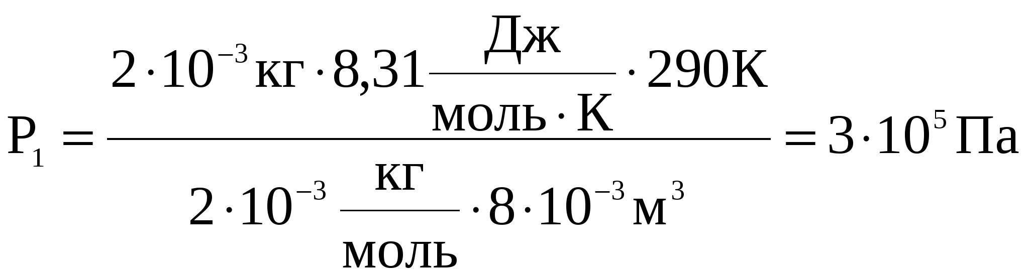 Газовые законы. Идеальный газ