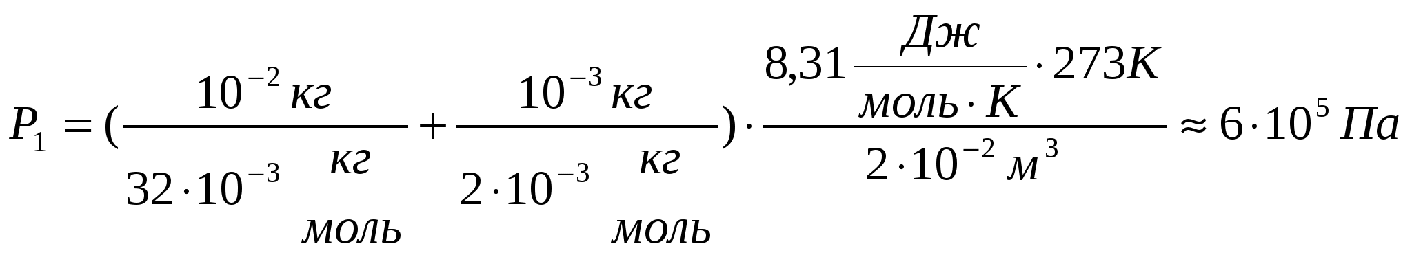 Газовые законы. Идеальный газ