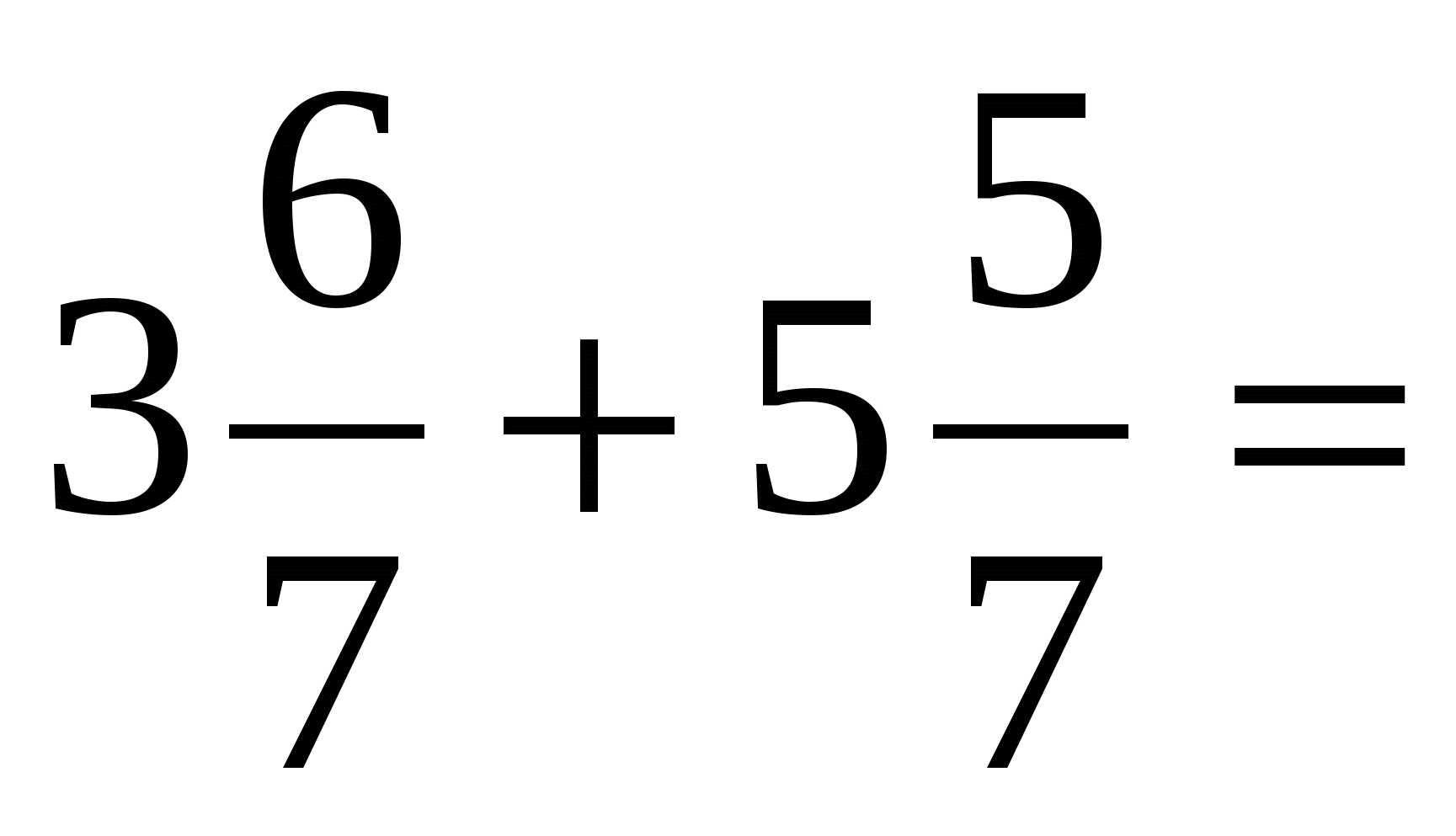 Урок - игра :Нахождение дроби числа и числа по его дроби