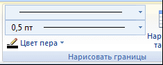 Открытый урок Создание и форматирование таблиц