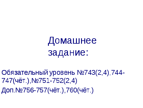 Урок-презентация Решение уравнения sinx=a