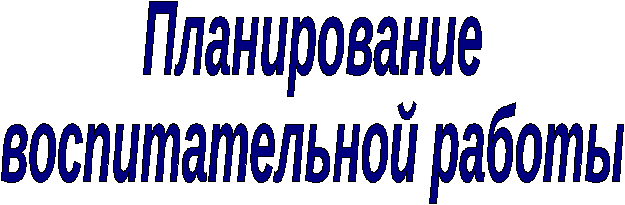 Рабочая программа по воспитательной работе 7-9 классы