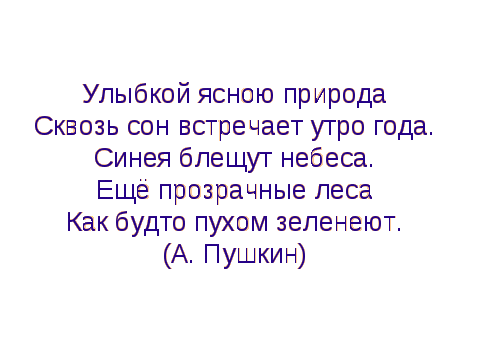 Презентация по русскому языку на тему Подлежащее и сказуемое - главные члены предложения