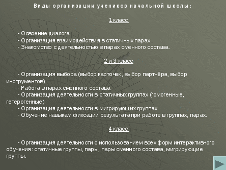 Материалы выступления на августовской конференции по теме Взаимодействие игровой и учебно-познавательной деятельности ученика начальной школы на уроках информатики на ранних этапах обучения