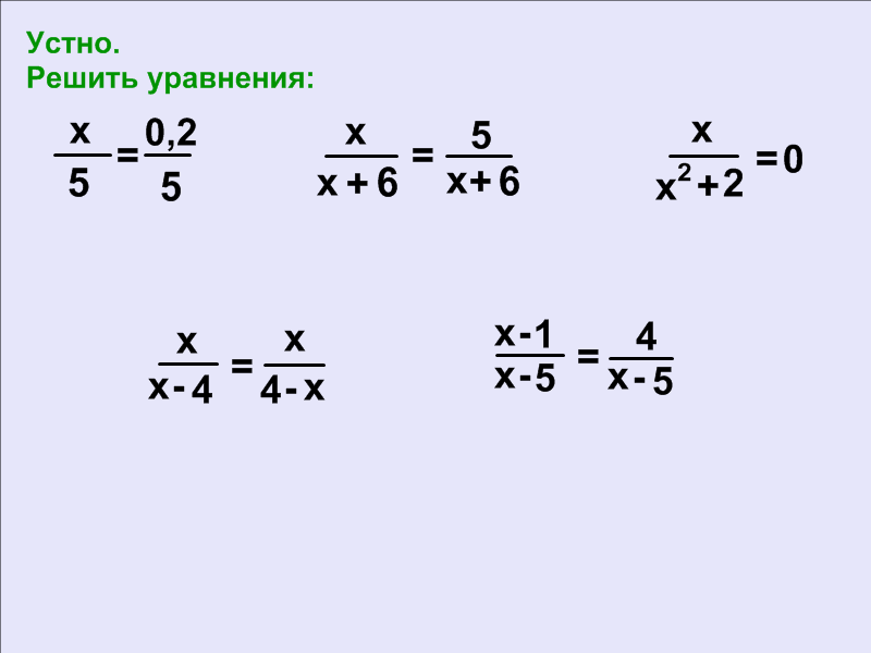 Разработка урока для интерактивной доски по алгебре на тему Решение текстовых задач (8 класс)