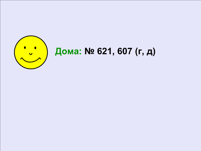 Разработка урока для интерактивной доски по алгебре на тему Решение текстовых задач (8 класс)