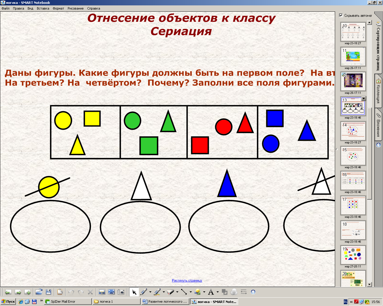 1 класс группировка объектов по заданному признаку