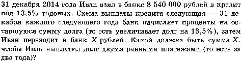 Сборник 19-ых заданий ЕГЭ