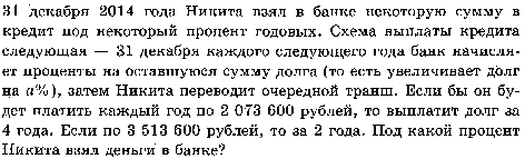 Сборник 19-ых заданий ЕГЭ