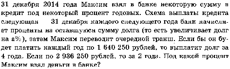 Сборник 19-ых заданий ЕГЭ