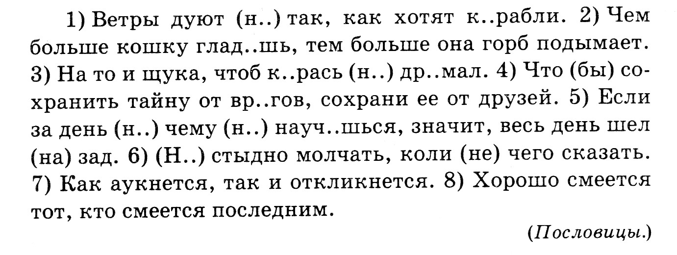 Конспект урока русского языка Виды сложноподчиненных предложений