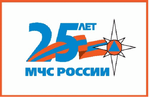 Классный час: 25лет МЧС