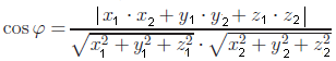 Тест по геометрии для 11 класса «Угол между прямыми в пространстве, координатно-векторный метод»