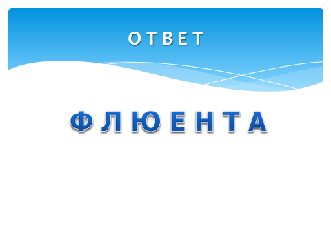 Урок по алгебре и началам анализа для 10 класса, «Применение производной»