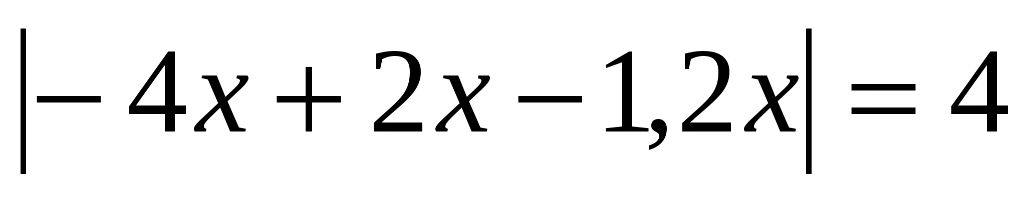 Решение уравнений с модулем.6 класс.