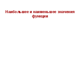 Методическая разработка учебного занятия по дисциплине «Математика»