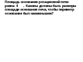 Методическая разработка учебного занятия по дисциплине «Математика»