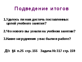 Методическая разработка учебного занятия по дисциплине «Математика»