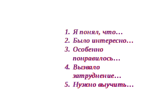 Методическая разработка и самоанализ урока русского языка в 5 классе по теме «Правописание букв И-Ы после Ц»