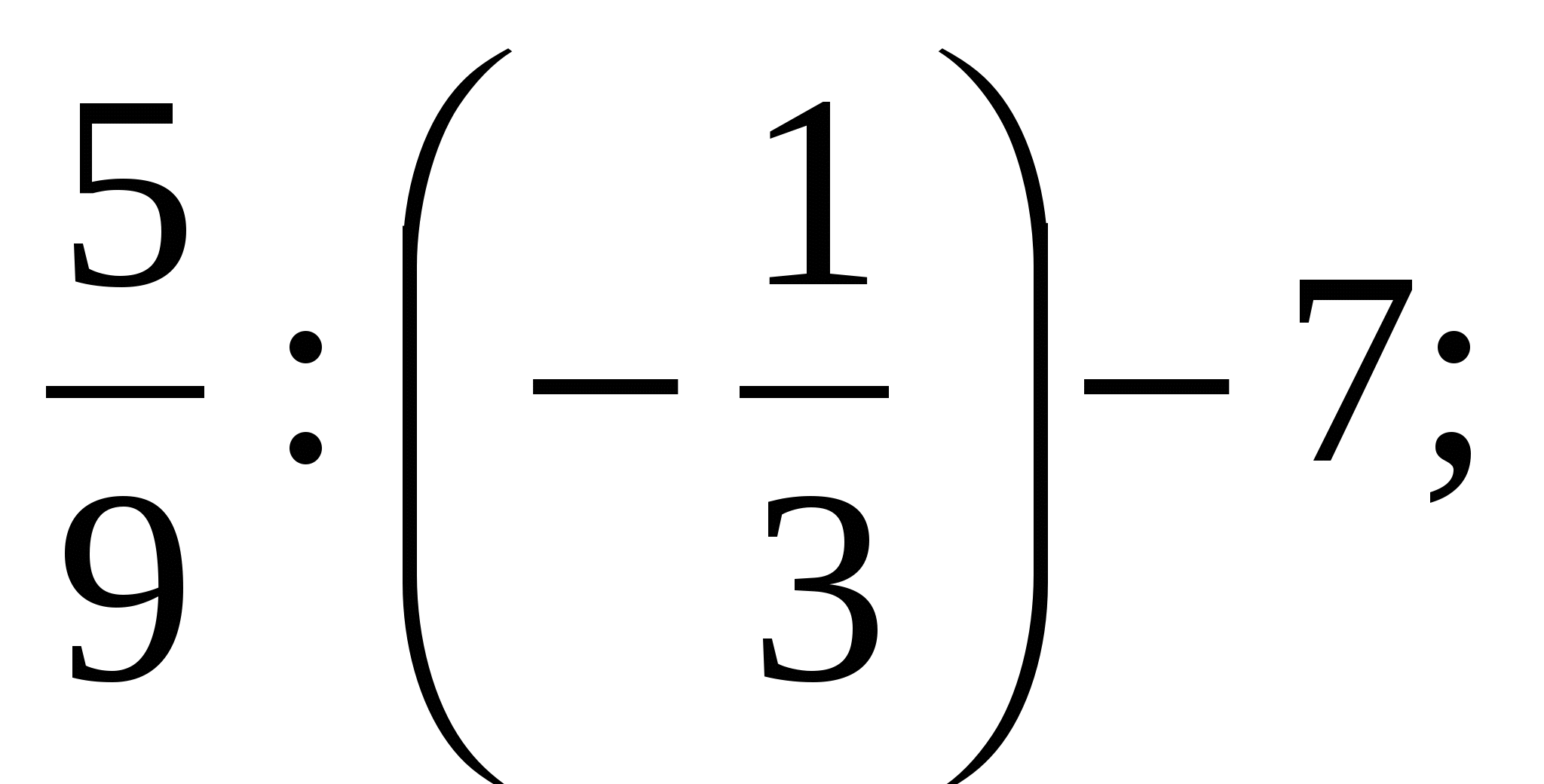 Открытый урок по математике на тему Рационал сандарға амалдар қолдану (6-класс)