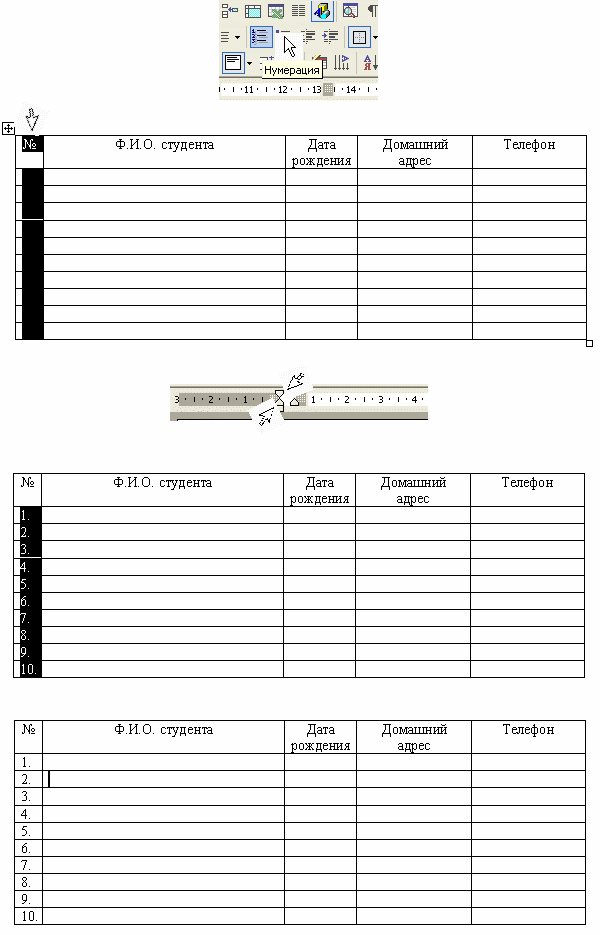 Конспект урока для 9 класса на тему Работа с таблицами (MS Word)