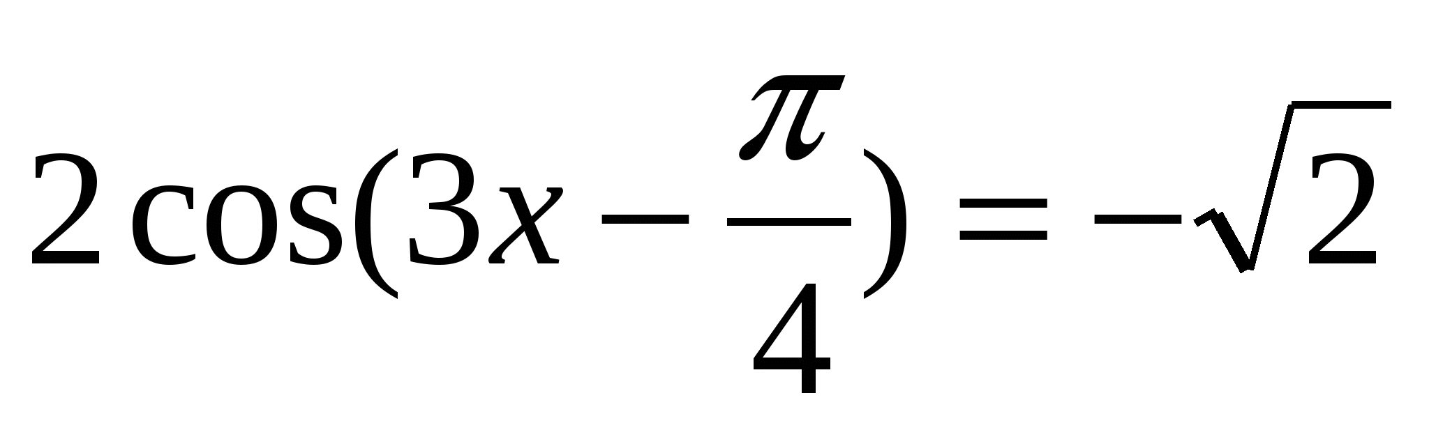 Урок математики по теме Решение тригонометрических уравнений