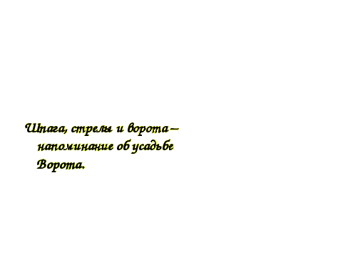 Сценарий классного часа « Край родной, навек любимый…».