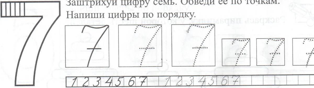 Цифра 4 крючком схема