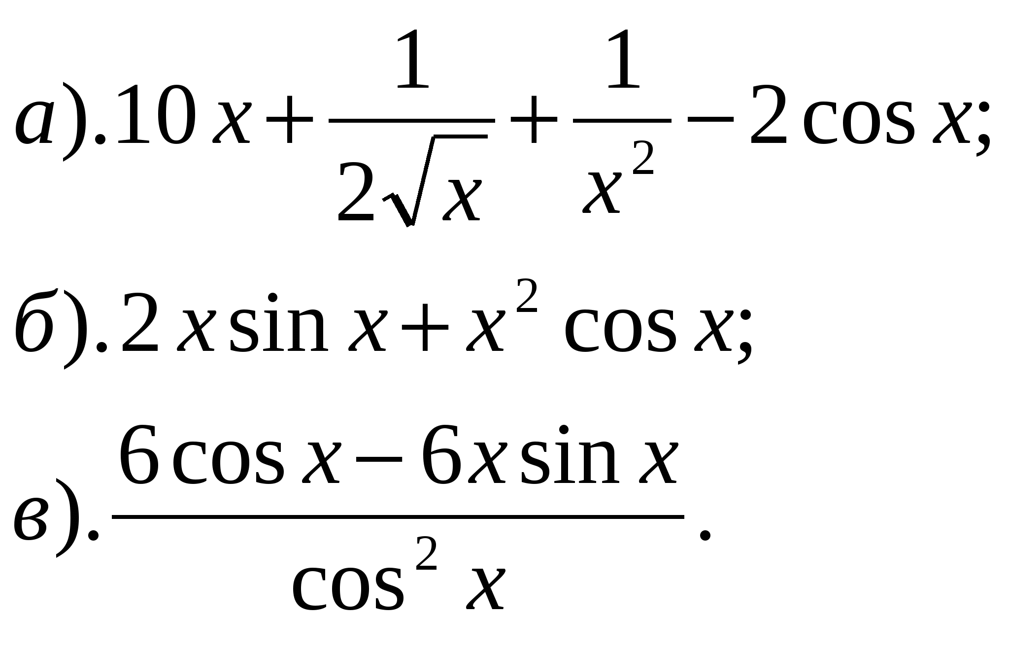 Занятие по математике по теме: Таблица производных. Решение задач