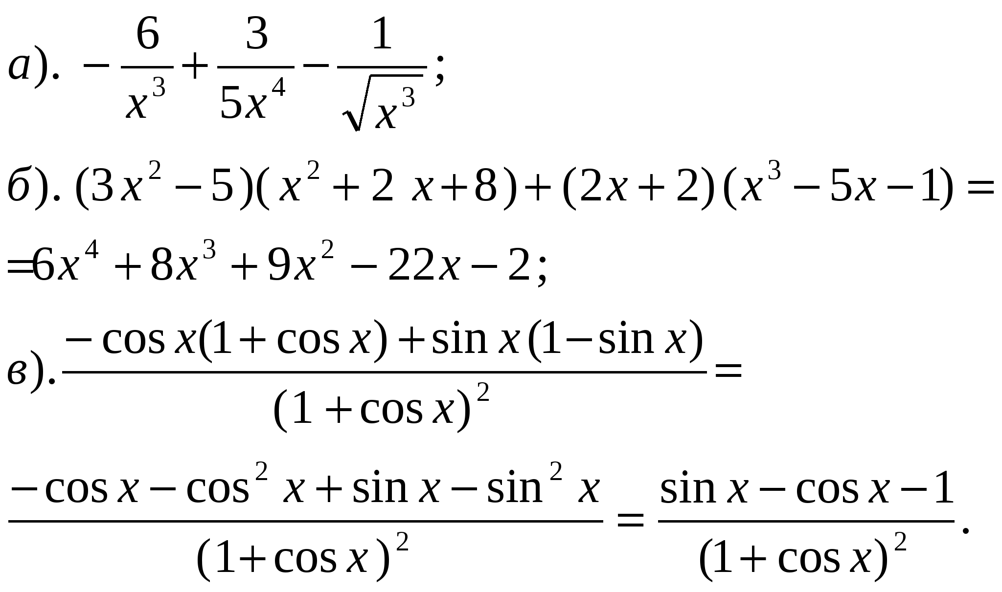 Занятие по математике по теме: Таблица производных. Решение задач