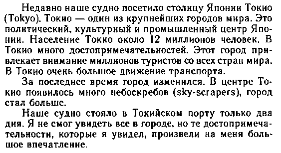 Методические указания по выполнению самостоятельной работы с дисциплины ОГСЭ.03 «Иностранный язык» для студентов специальности 26.02.06 «Эксплуатация судовых энергетических установок»