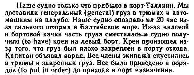 Методические указания по выполнению самостоятельной работы с дисциплины ОГСЭ.03 «Иностранный язык» для студентов специальности 26.02.06 «Эксплуатация судовых энергетических установок»