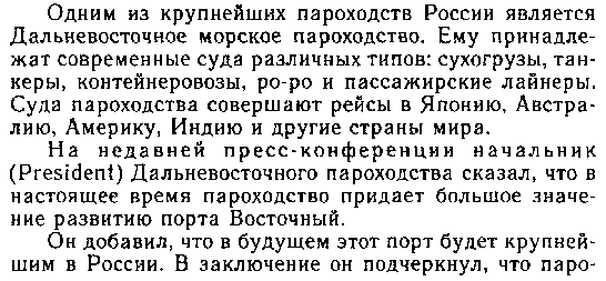 Методические указания по выполнению самостоятельной работы с дисциплины ОГСЭ.03 «Иностранный язык» для студентов специальности 26.02.06 «Эксплуатация судовых энергетических установок»