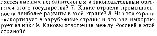 Методические указания по выполнению самостоятельной работы с дисциплины ОГСЭ.03 «Иностранный язык» для студентов специальности 26.02.06 «Эксплуатация судовых энергетических установок»