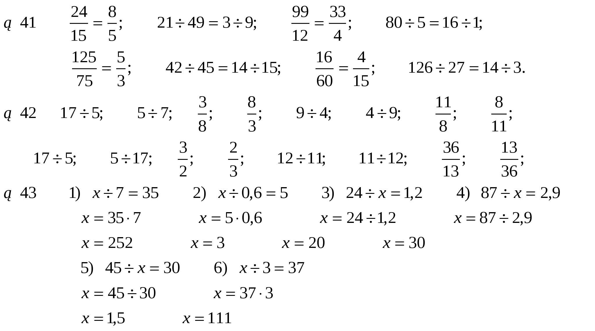 Математика 6 сынып. 6 Сынып математика. ТЖБ 2 сынып математика. 6 Сынып БЖБ математика. Математика 5 класс жауаптарымен.