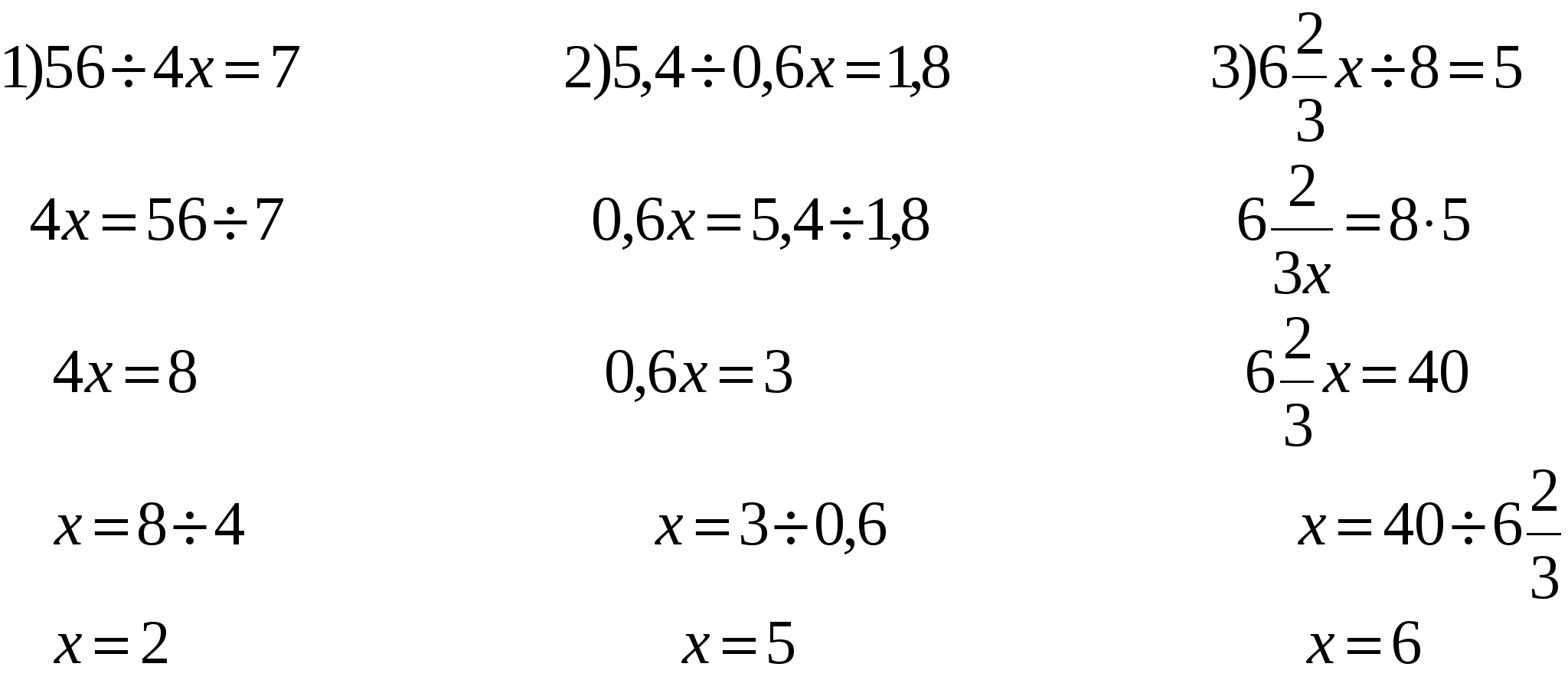 Математикадан сабақ жоспары 6 сыныпқа