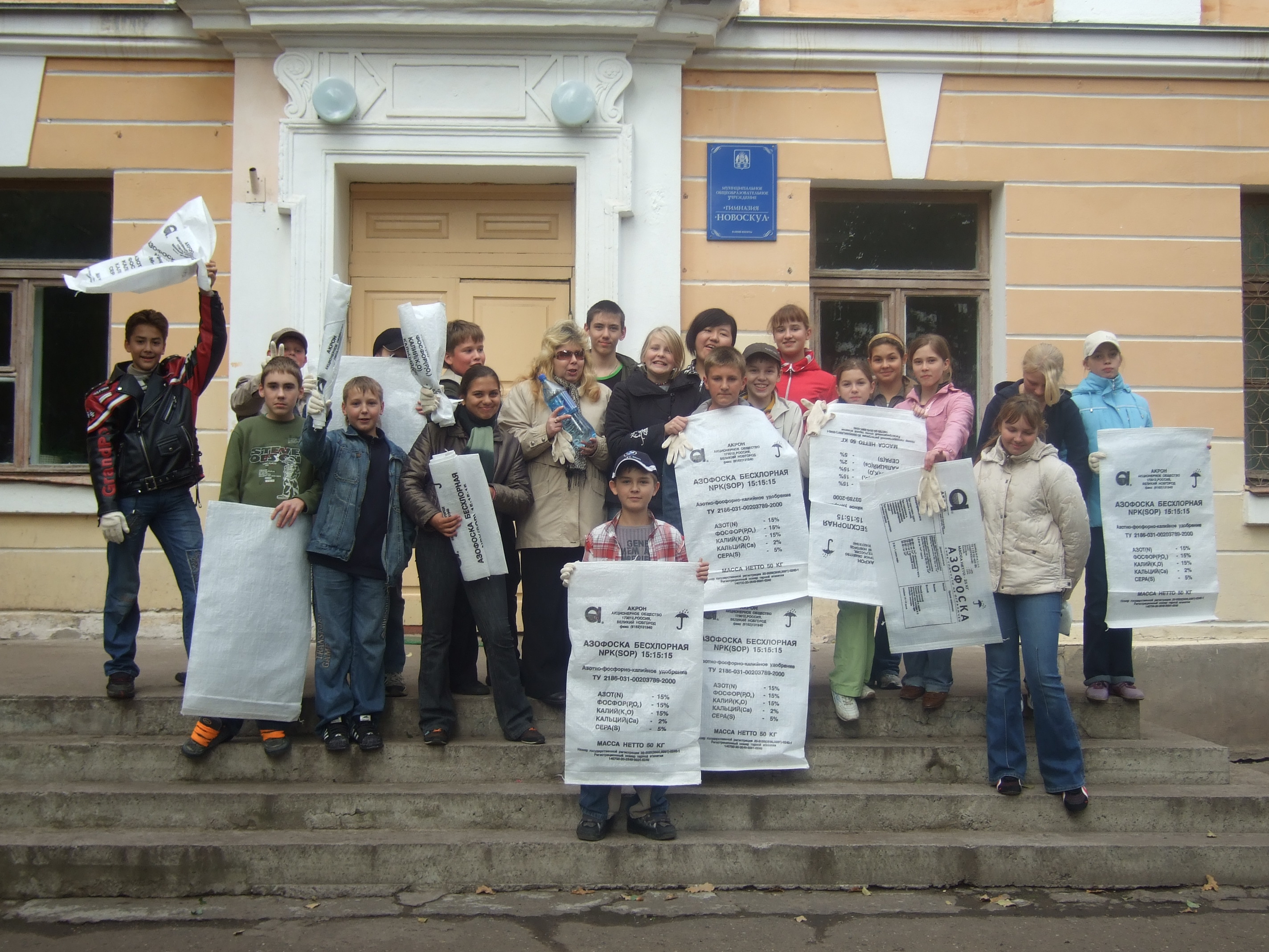 Проект на тему Проведение природоохранных акций в Гимназии Новоскул