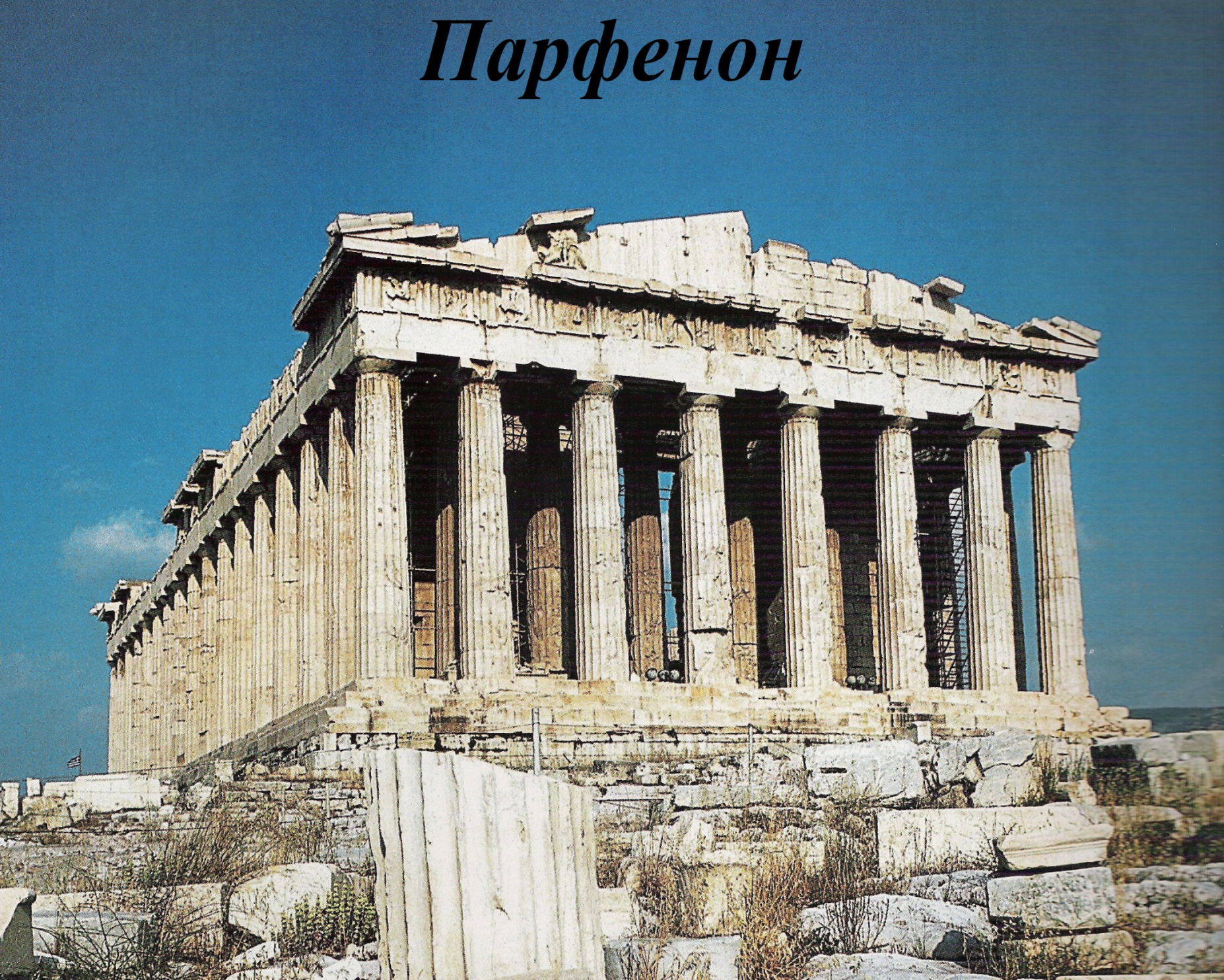 Контрольная работа по МХК на тему Художественная культура Древней Греции (10 класс)