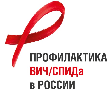 Памятка Профилактика ВИЧ-инфекции (9-11 классы)