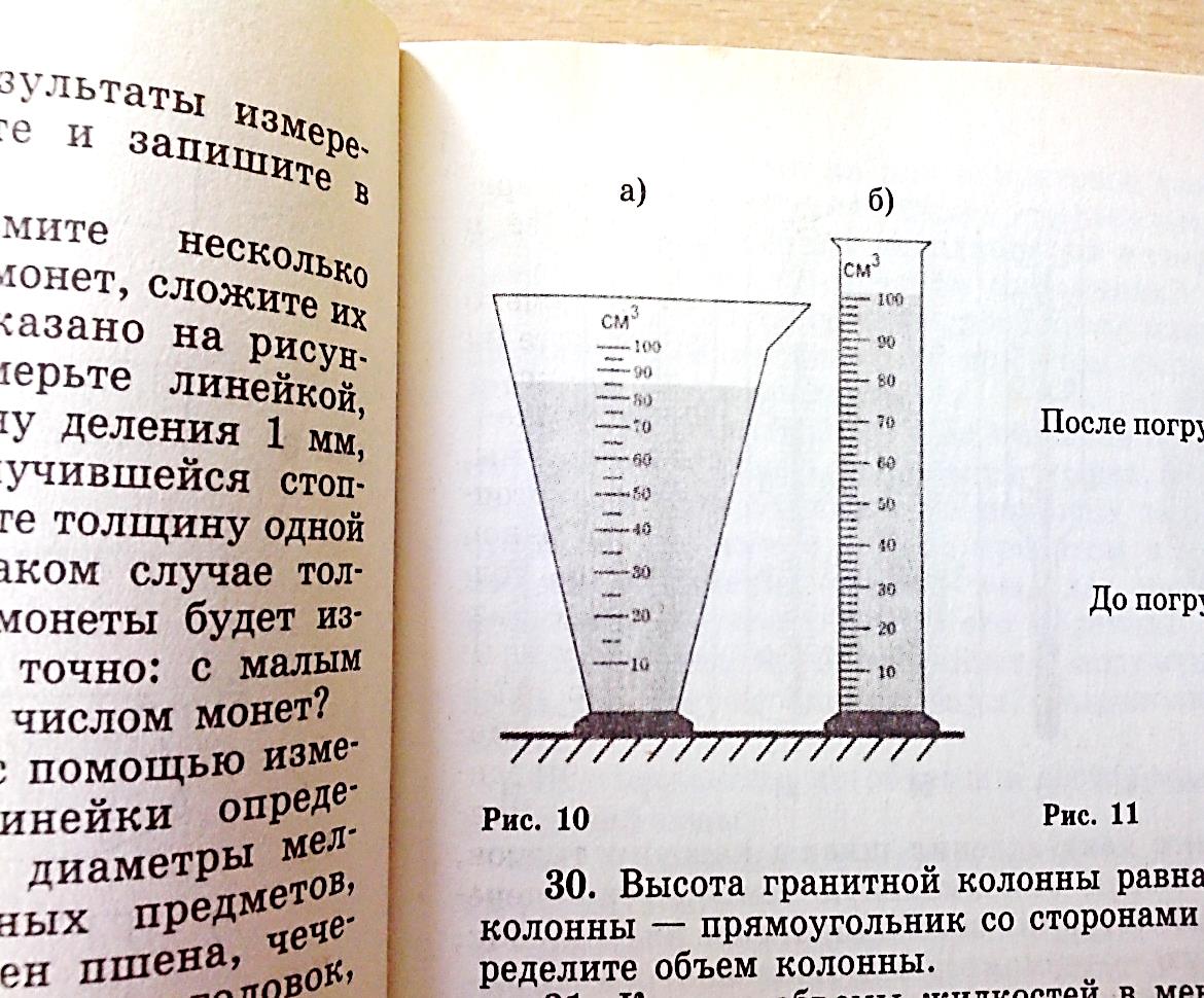 Измерение физических величин (продолжение)