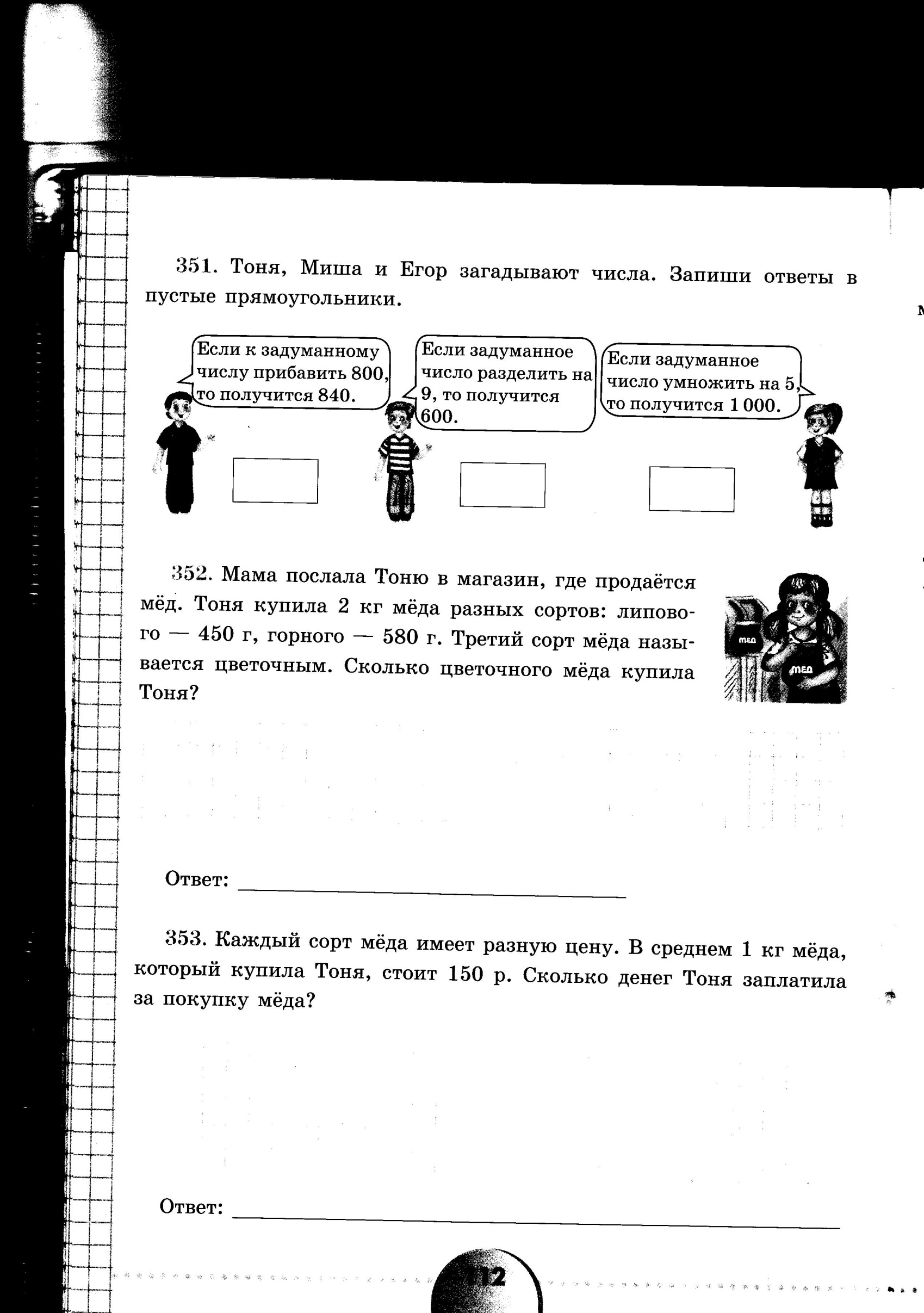 Внеклассное мероприятие по теме Математический КВН.