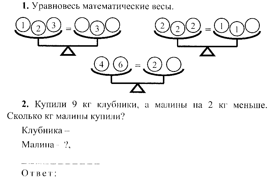 Единица измерения массы - килограмм