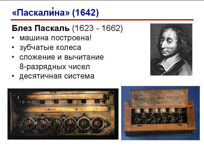 Методическая разработка, открытого вне аудиторного мероприятия по БЖД Компьютерные технологии, за или против (разработка на украинском языке).