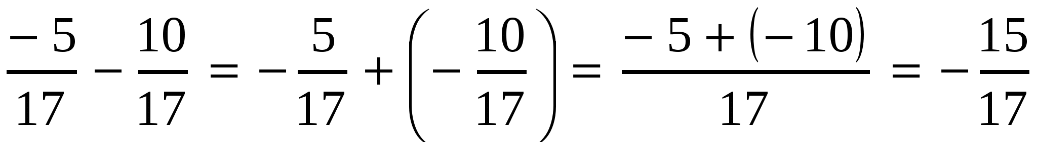 Конспект урока по математике на тему Сложение и вычитание дробей 2 (6 класс)