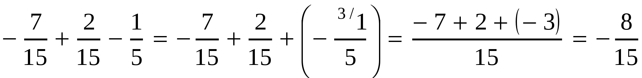 Конспект урока по математике на тему Сложение и вычитание дробей 2 (6 класс)