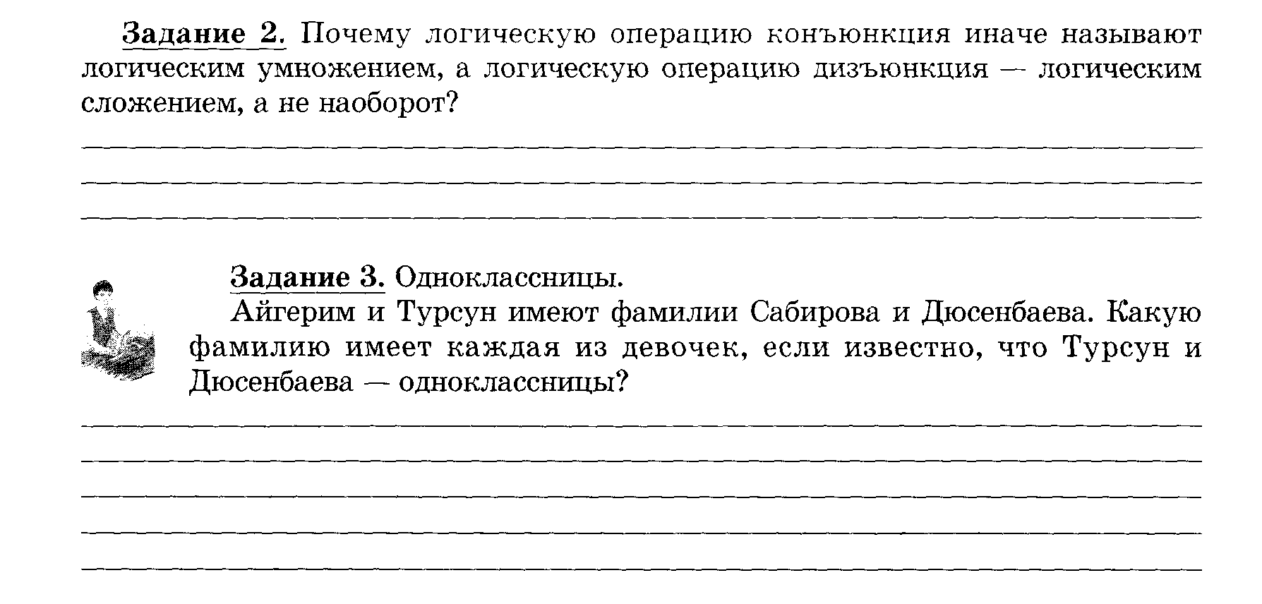 Карточки с заданиями по разным темам информатики